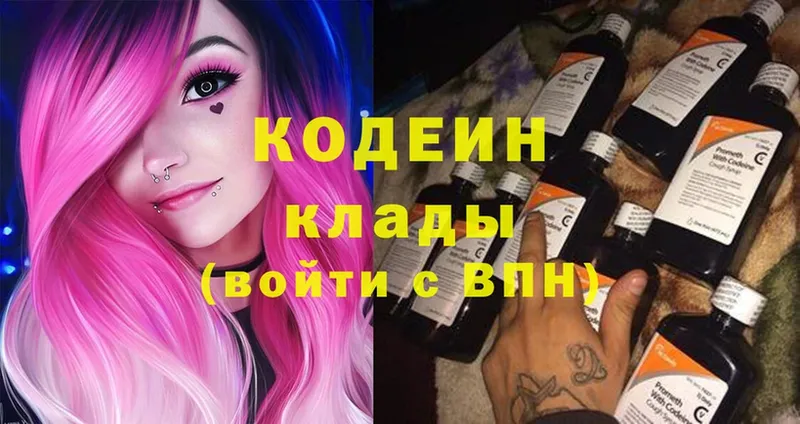 Codein Purple Drank  где найти наркотики  Усть-Лабинск 